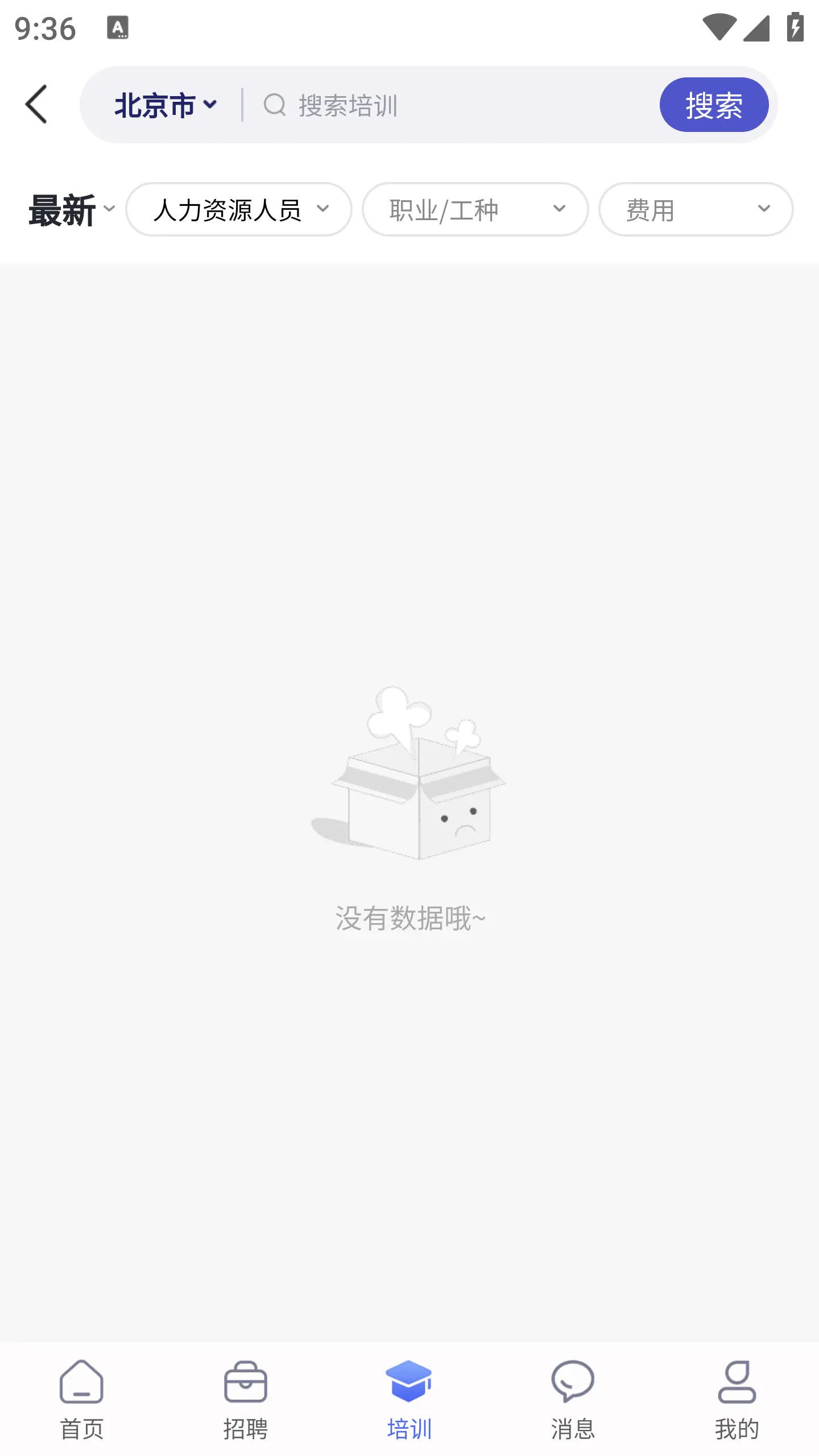 中机人才手机版