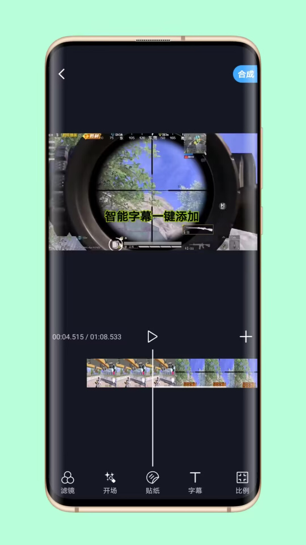 芝士录屏官方版最新v5.8.7