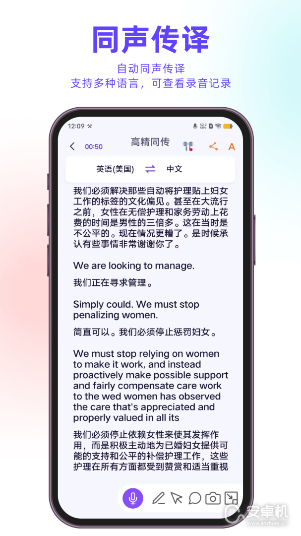 亲爱的翻译官免费版下载直装