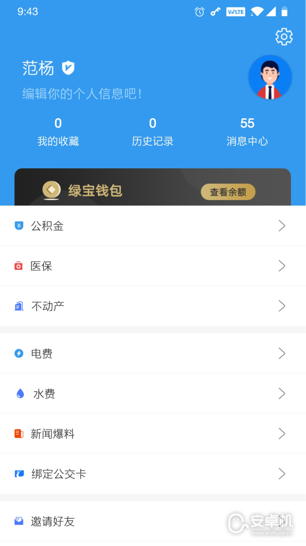 我的抚州免费版下载直装