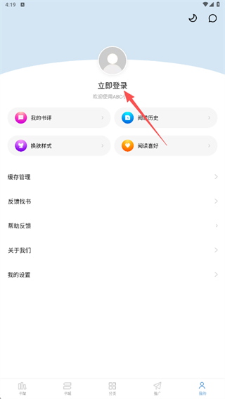 abc小说app