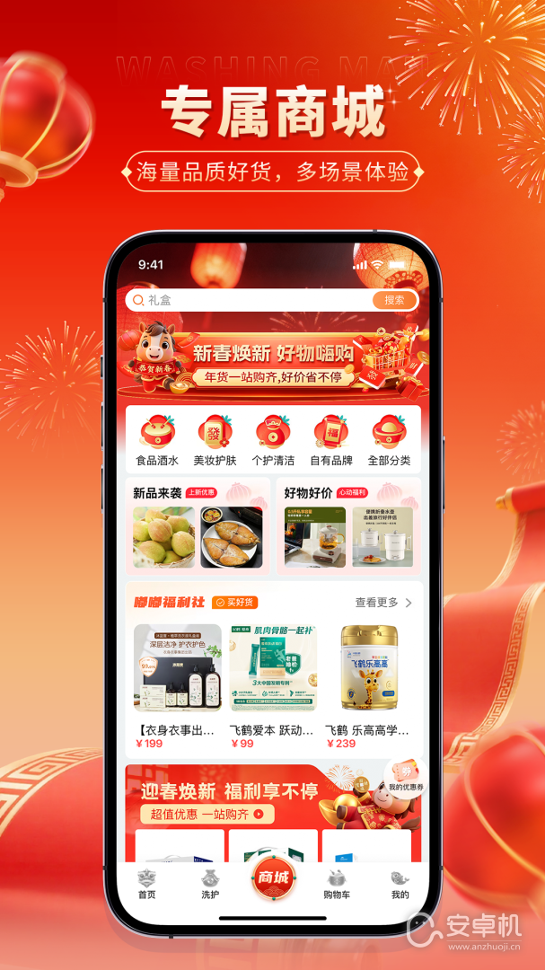 洗护侠免费版下载直装