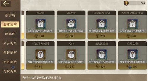 战斗玩法介绍配图5