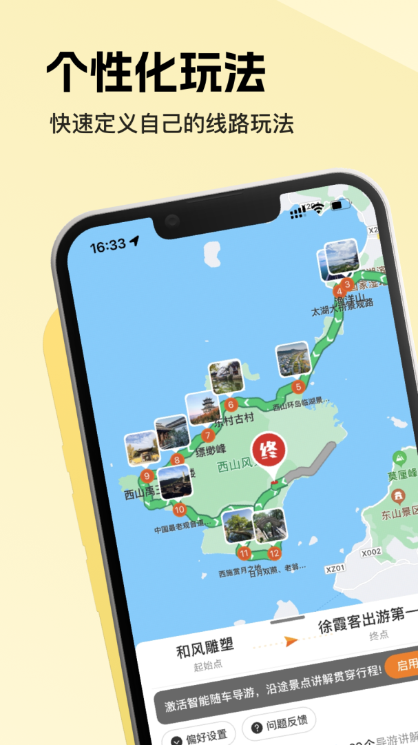 趣兜风app安卓版v4.9.7