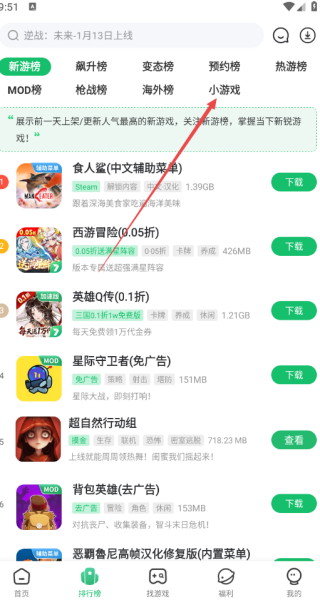 7723游戏盒手机版