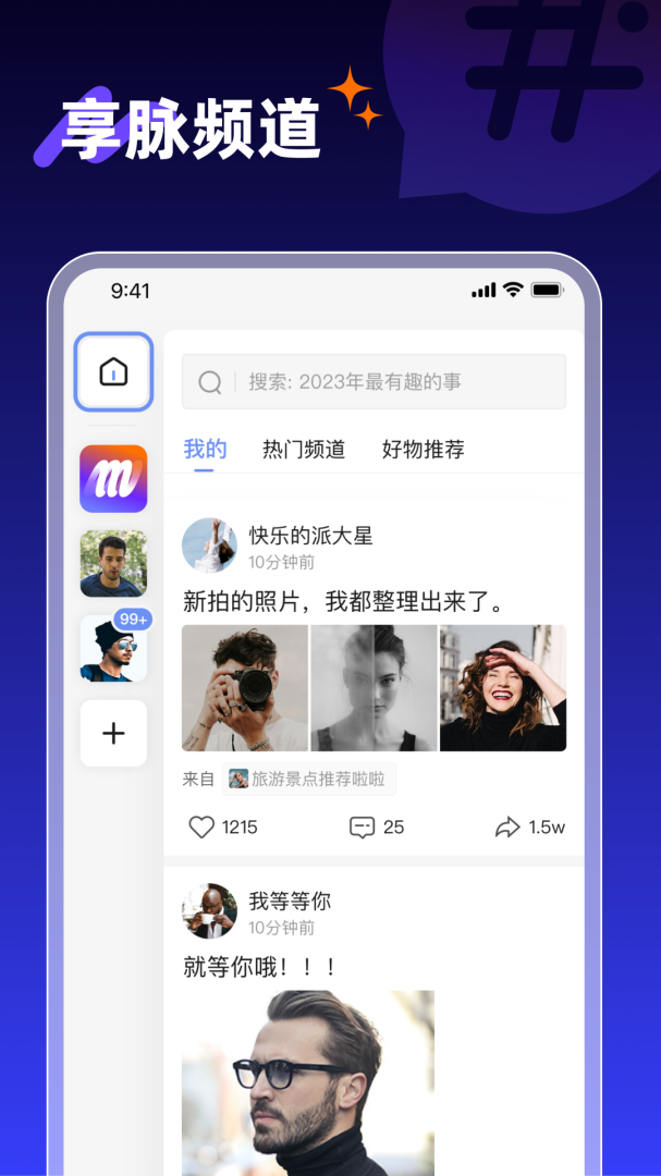 享脉官方版v2.7.600