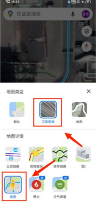 谷歌街景最新版