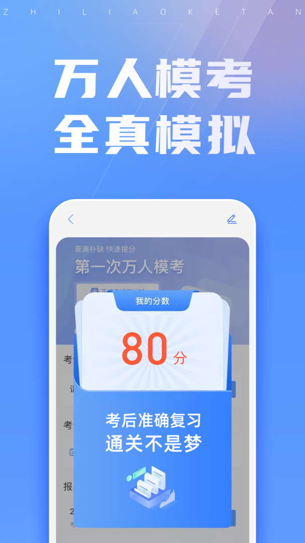 之了课堂软件v5.5.2