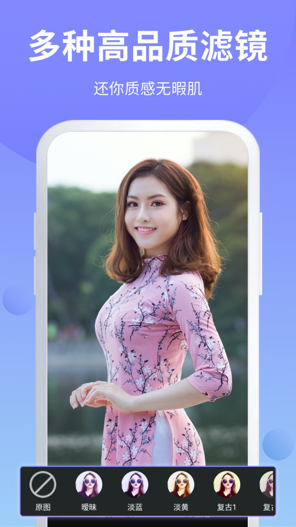 ps修图app免费版v6.9.45