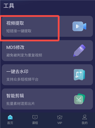 短视频一键搬运App