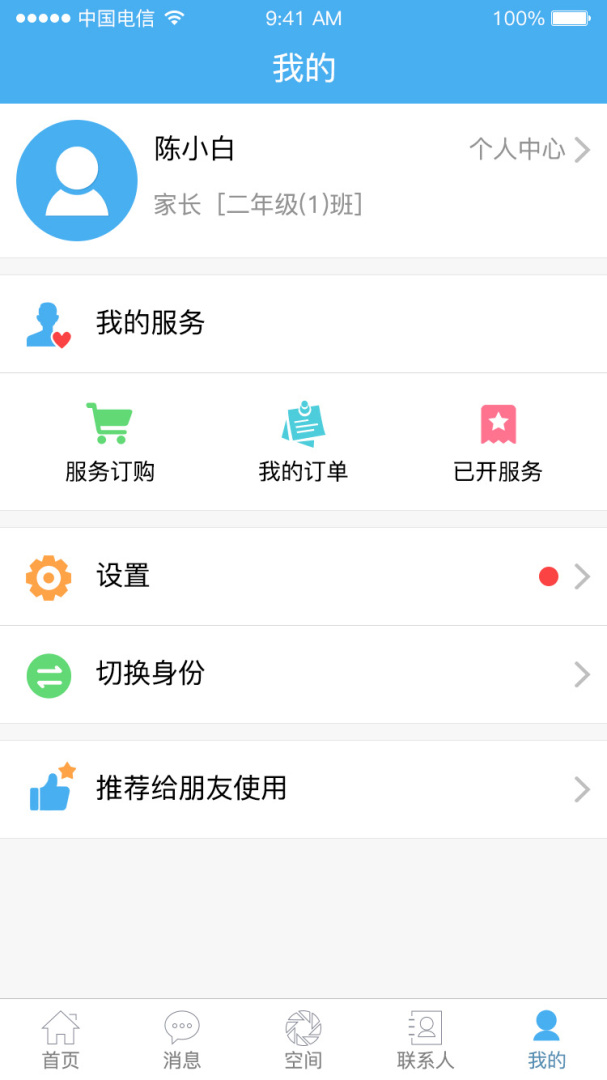 简至人人通最新版v5.0.7