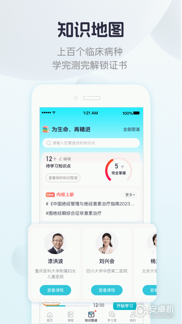 呗呗医生免费版下载直装