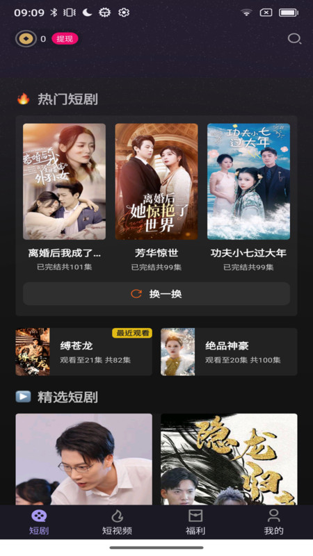 负屃剧场app免费v1.0.1 安卓版