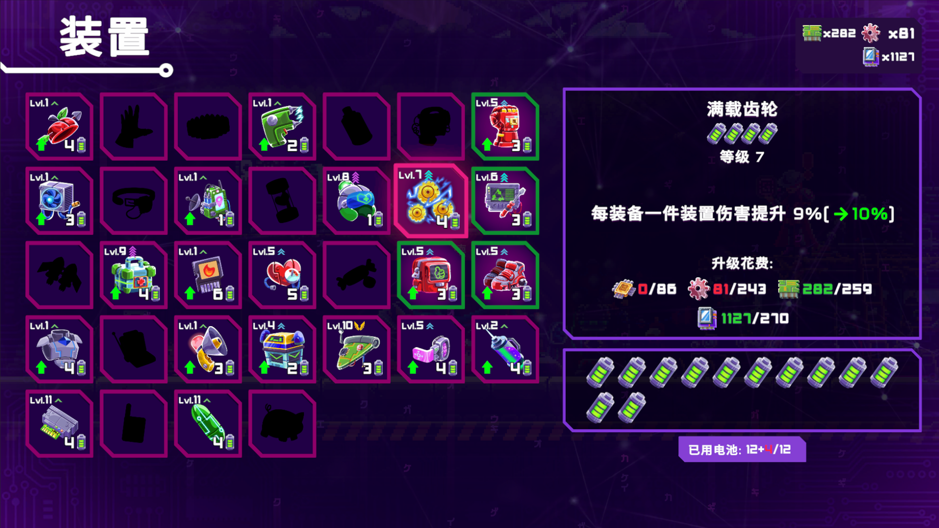 光之战士改写命运移植版免费下载