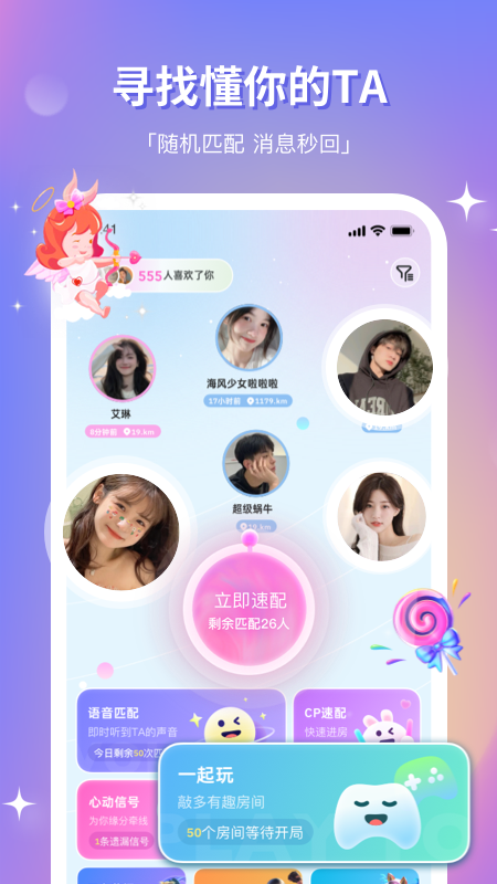 组cp最新版appv8.35.0