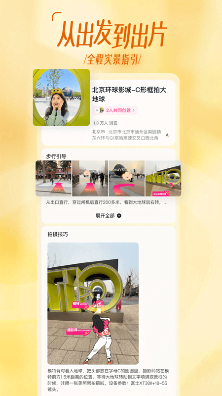 可颂app最新版v16.1.0