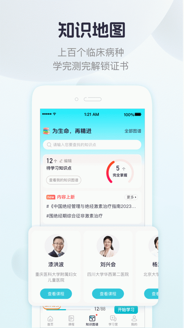 呗呗医生最新版v9.4.0.1