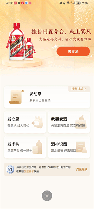 巽风数字世界app