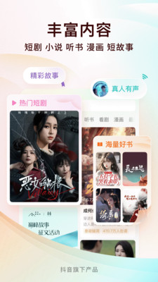 番茄小说阅读免费app(番茄免费小说)v3.6.0.32 安卓版
