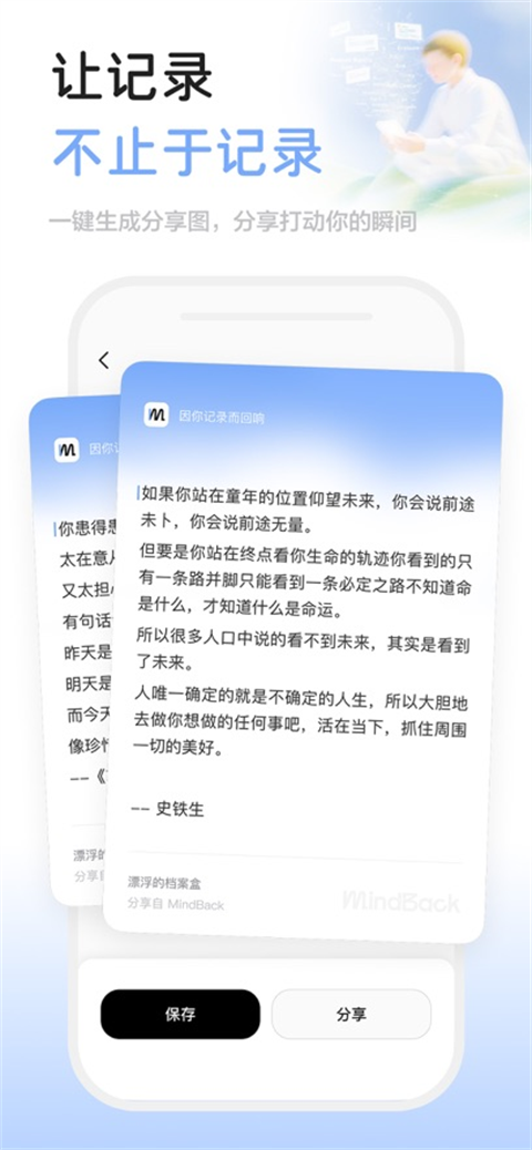 MindBack回荡最新版一键v1.0.1-beta.1 安卓版