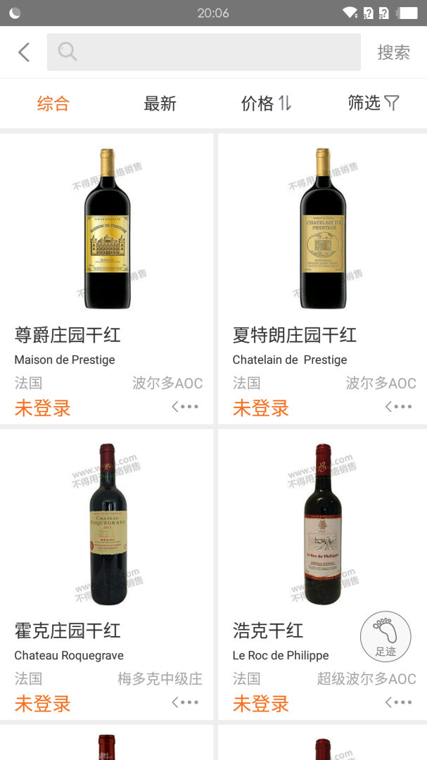 挖酒网最新版v5.0.7