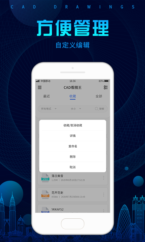 cad看图王看施工图纸PDF转换appv5.17.2