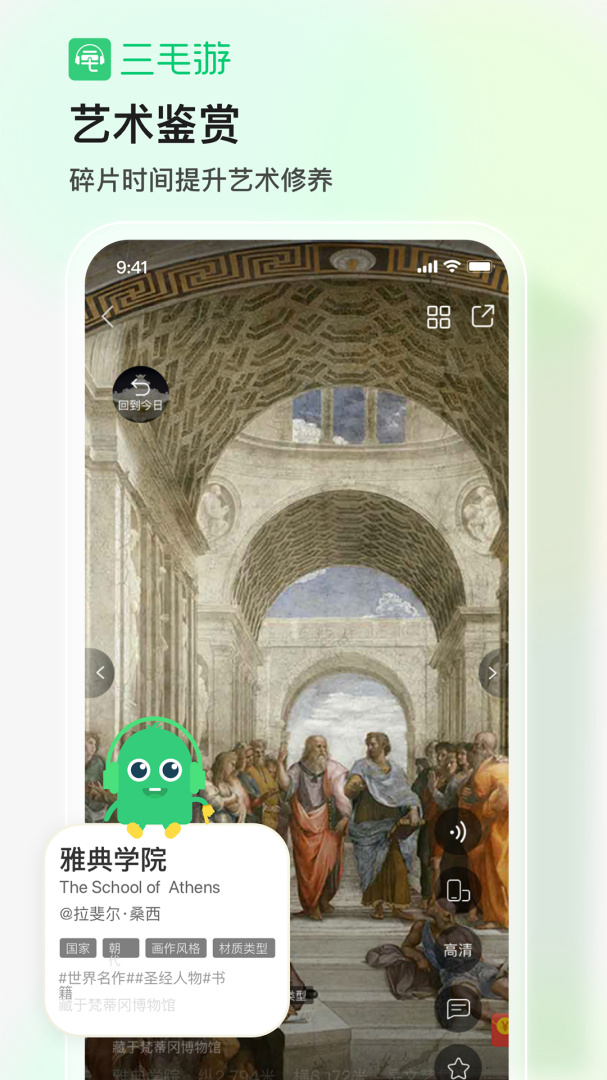 三毛游最新版v8.0.6