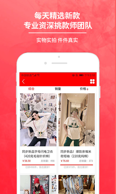 拿货最新版v5.4.1