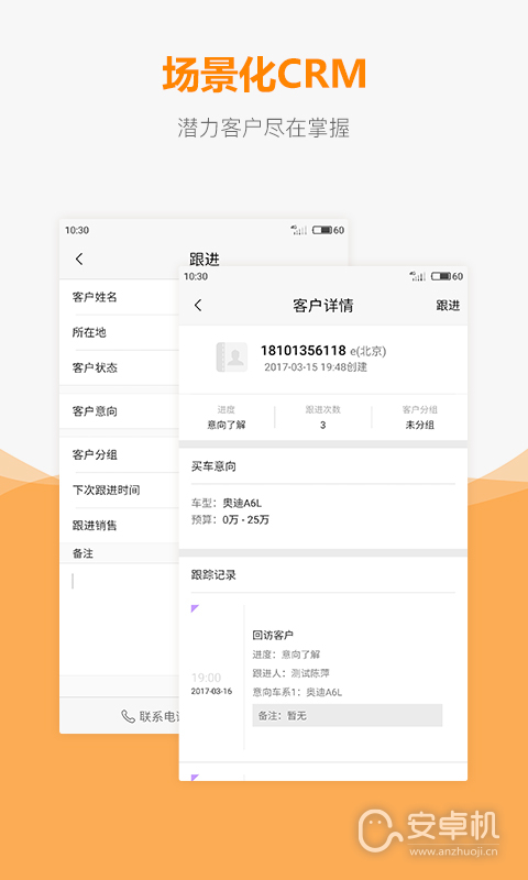 车网通免费版下载直装