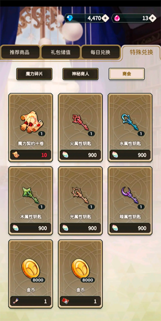 新世界狂欢国服版