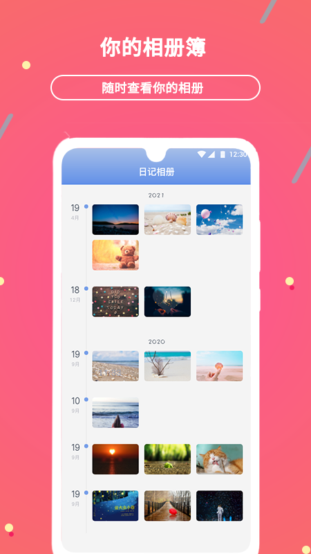 贝壳日记最新版v2.0.69
