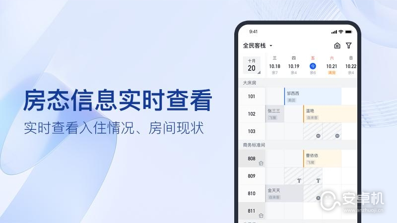 全民悦宿免费版下载直装