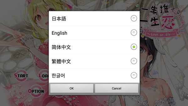 一生推不如一生恋4