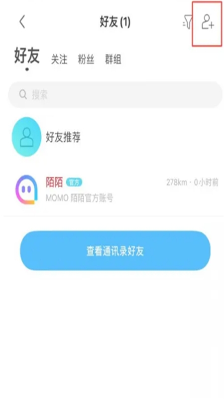 MOMO陌陌附近人聊天app官方手机版
