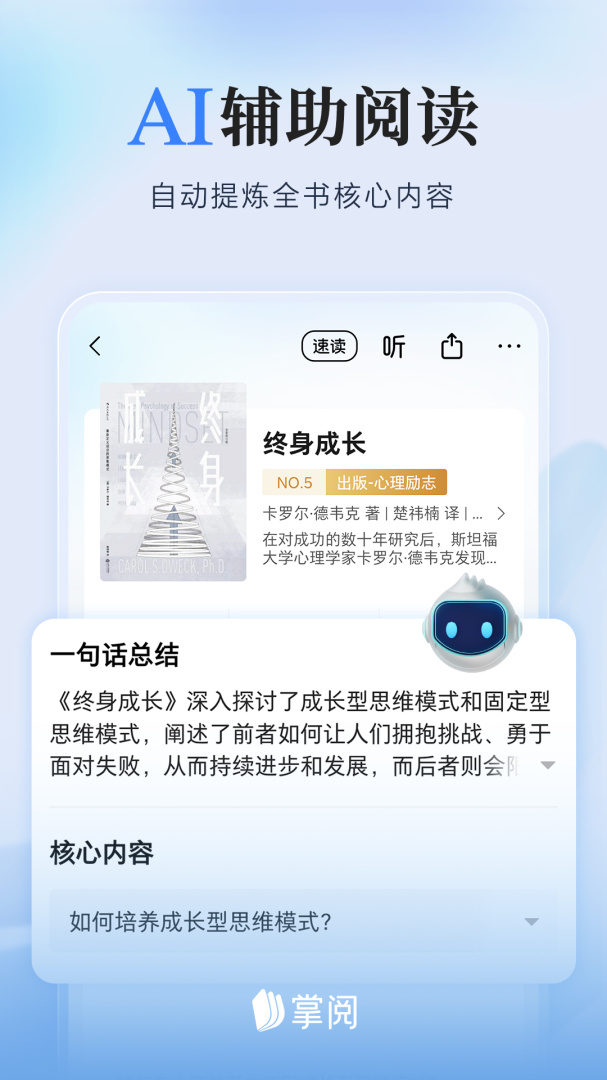 掌阅ireader安卓版v8.7.5
