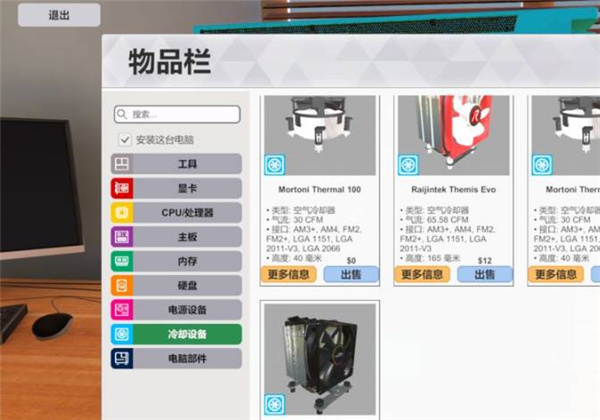 装机模拟器游戏3DMark蓝屏解决指南5