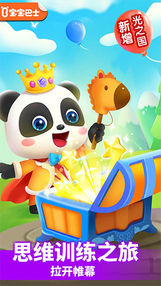 宝宝巴士小魔女传奇下载免费下载