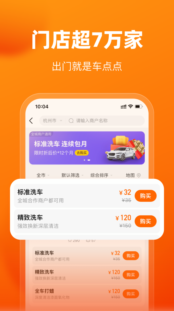 车点点救援平台appv10.23.0