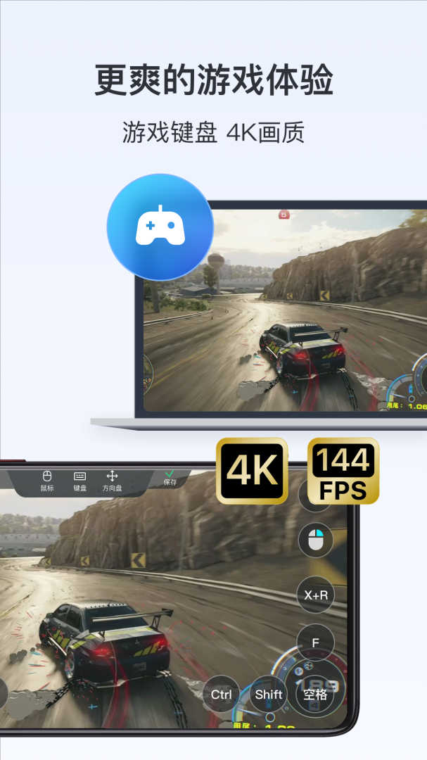 ToDesk最新版v4.8.3.1