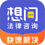 想问律师最新版v3.9.7