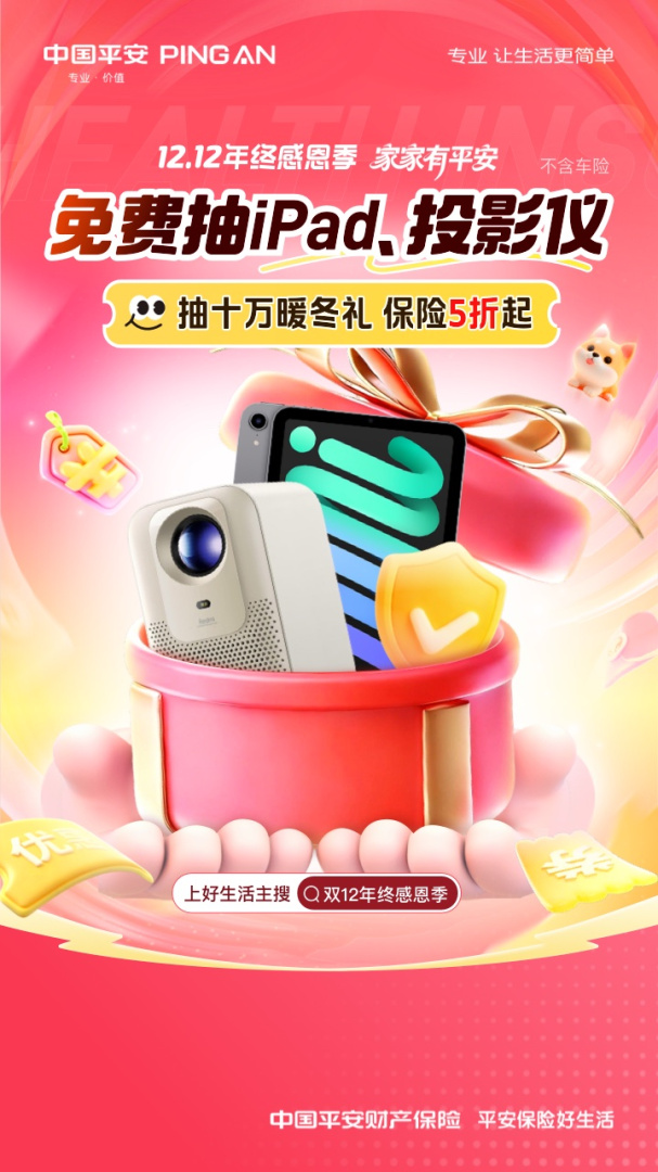 平安好车主app免费安装v5.72.2