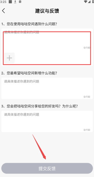 咕咕空间官方正版