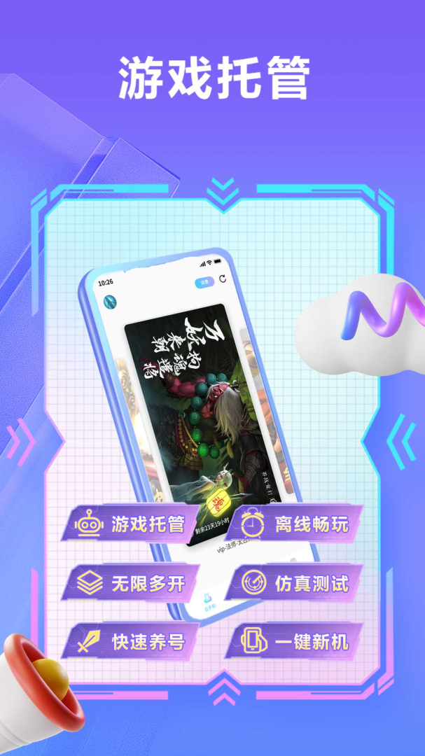 小滴云手机最新版v3.26.0