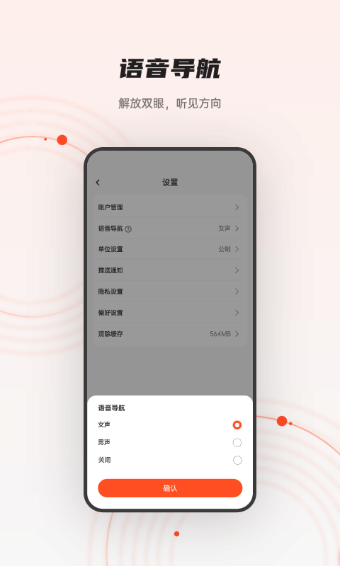 iGPSPORT最新版v8.06.28