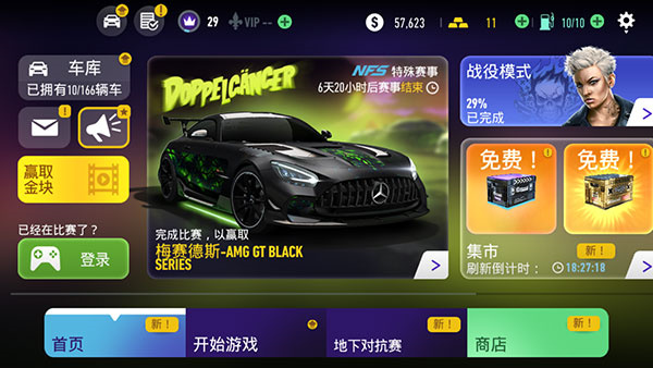 极品飞车无限狂飙手游最新版