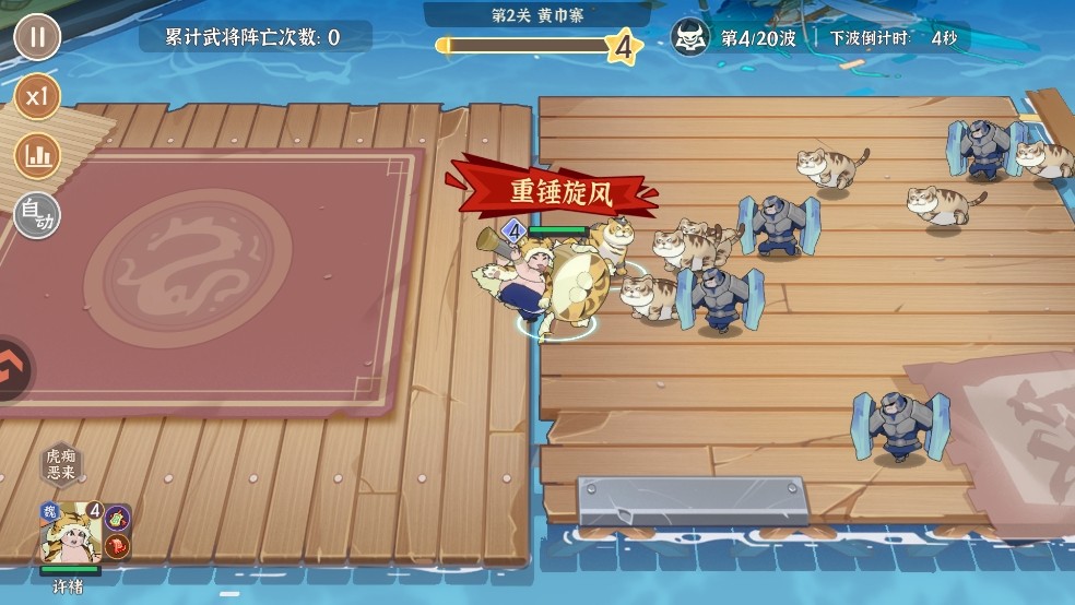 先生请出山塔防