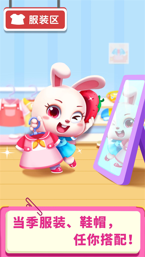 宝宝超市儿童早教启蒙官方版 v9.90.54.00安卓版