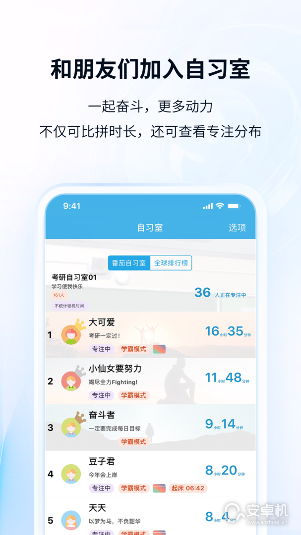 番茄ToDo免费版下载直装