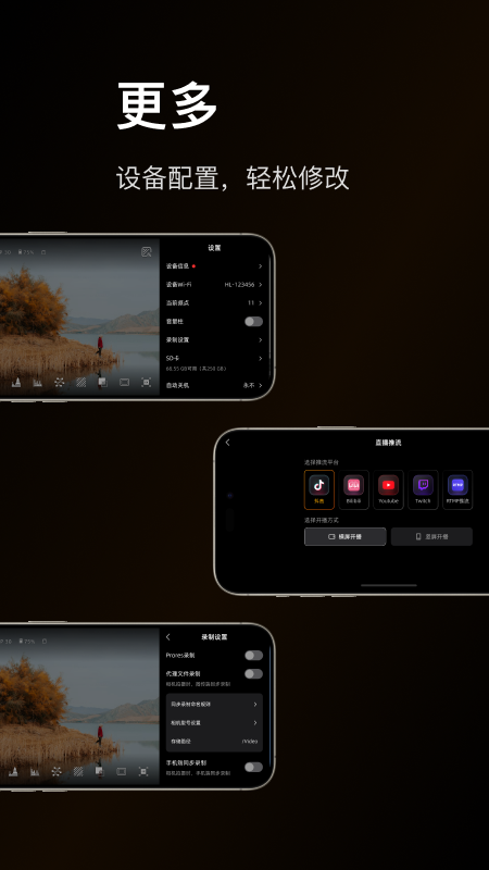 HollyView最新版v3.5.4