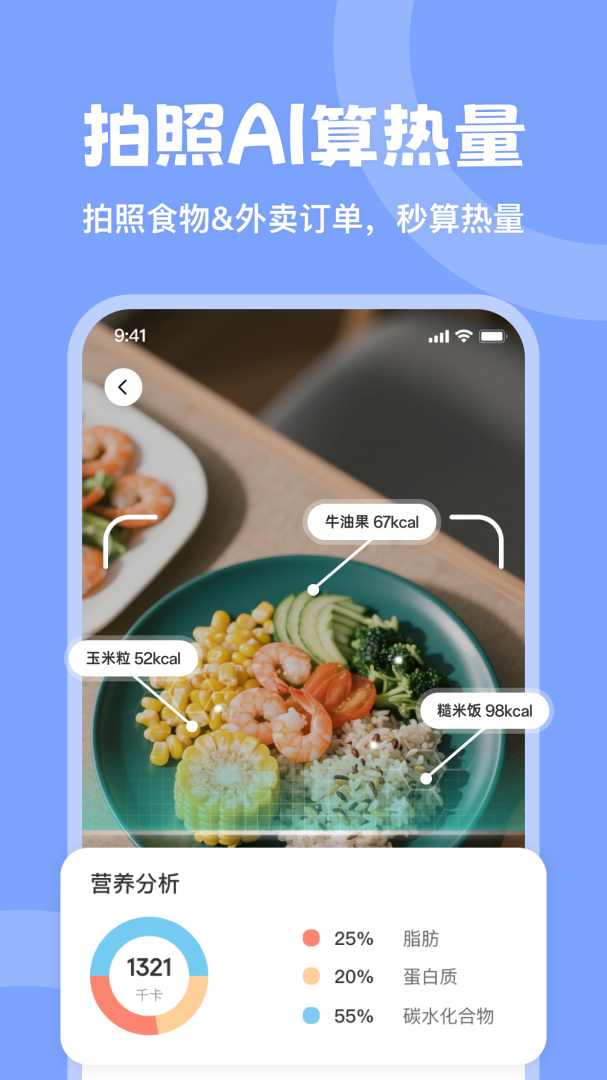 时光轻断食最新版v3.0.14